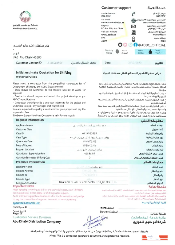 UAE ABU DHABI DISTRIBUTION CO. utility bill Word and PDF template